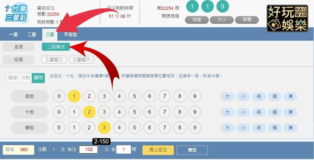 娛樂城三星彩和台彩的獎金結構差多少? 4 娛樂城三星彩
