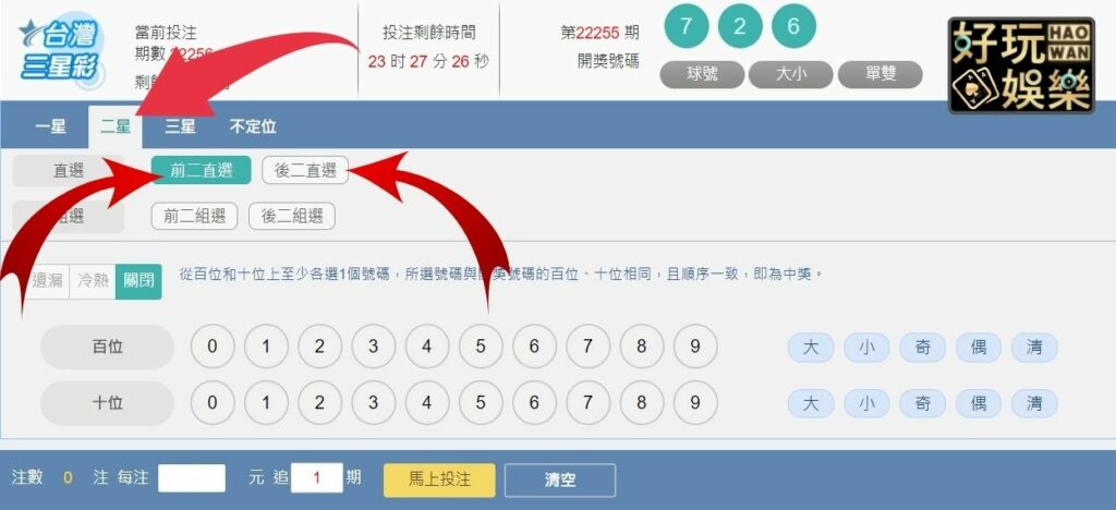 娛樂城三星彩和台彩的獎金結構差多少? 6 娛樂城三星彩
