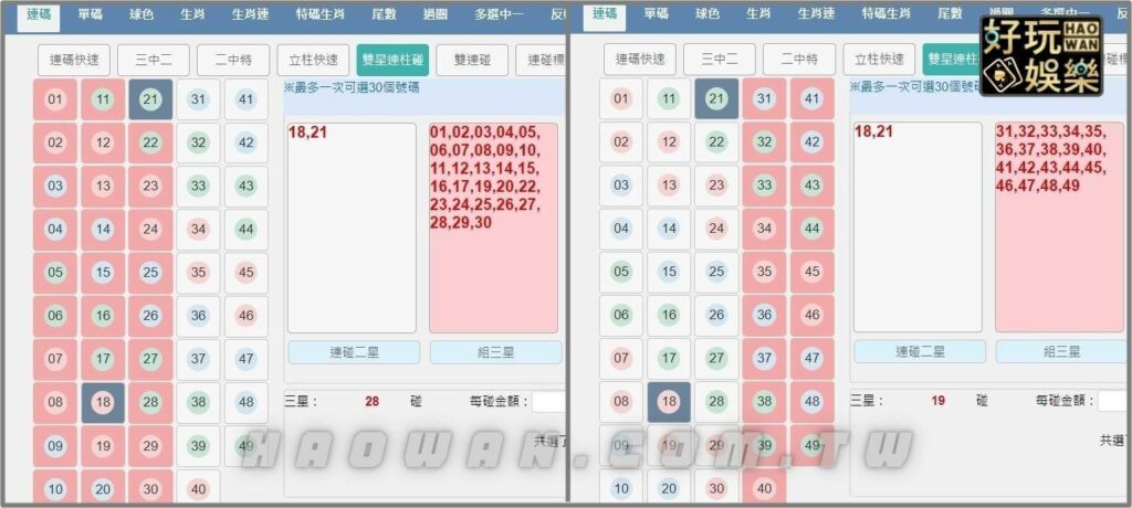 六合彩雙星連柱碰,阿公託夢贏了數十萬 4 六合彩雙星連柱碰