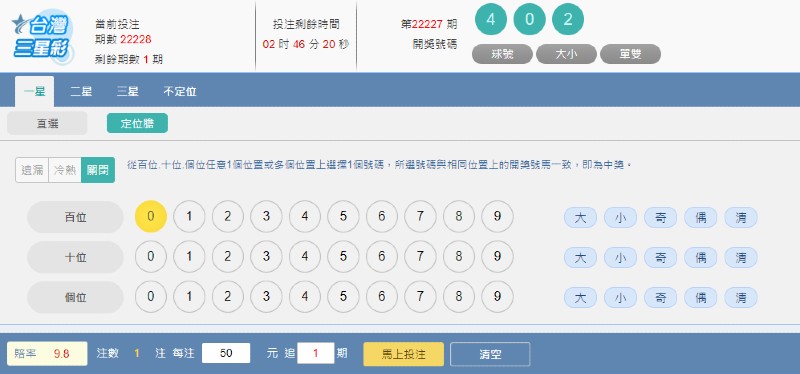 三星彩必中玩法,獨家3技巧提升中獎率 4 三星彩必中
