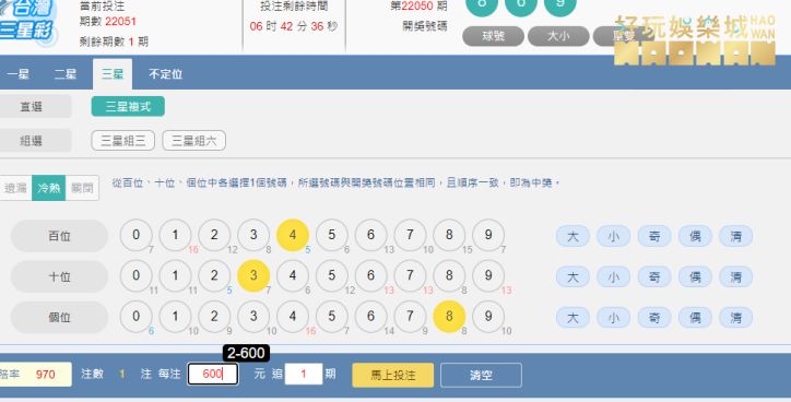 三星彩養牌包牌法,總有一天等到你!? 4 三星彩養牌包牌法