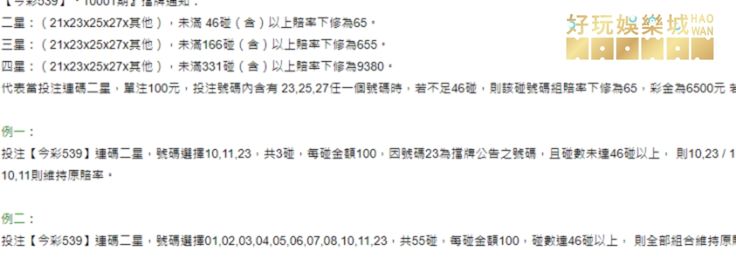 三星彩養牌包牌法,總有一天等到你!? 5 三星彩養牌包牌法