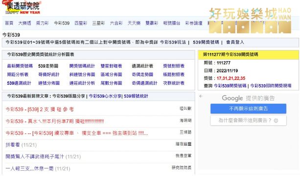 今彩539熱門號碼,今晚開幾號有跡可循! 4 今彩539熱門號碼