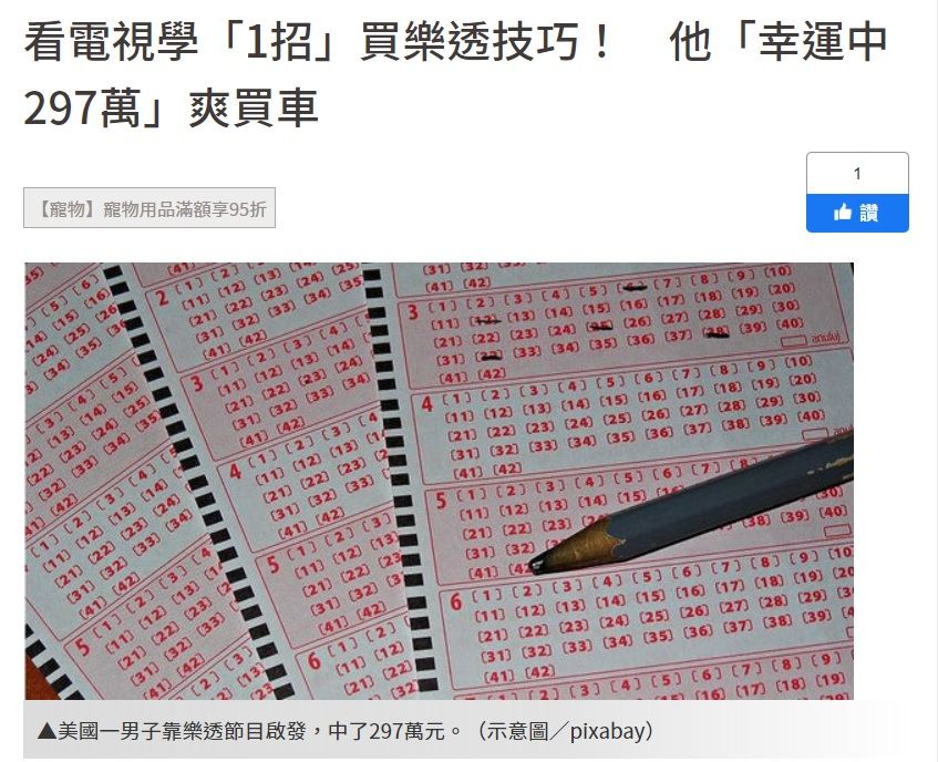 今彩539算牌選號程式,想中獎的一定要看 3 今彩539算牌