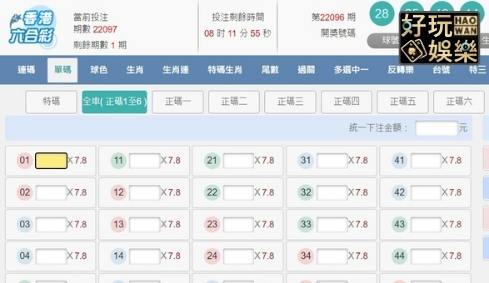 地下六合彩玩法介紹,碰星全車立柱一點你就通 4 地下六合彩玩法