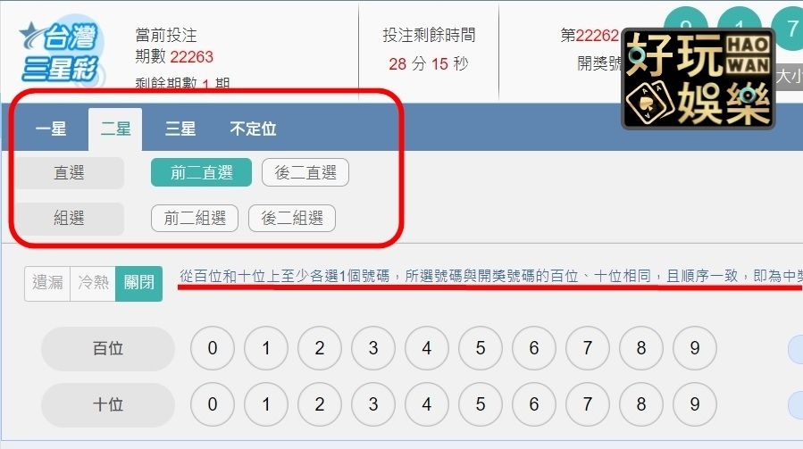 三星彩預測玩法,這樣做台幣通通進口袋 5 三星彩預測