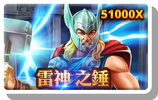 RSG雷神之錘老虎機押100元爽贏50萬,直接賺一台國產車 4 RSG皇家電子老虎機雷神之錘老虎機