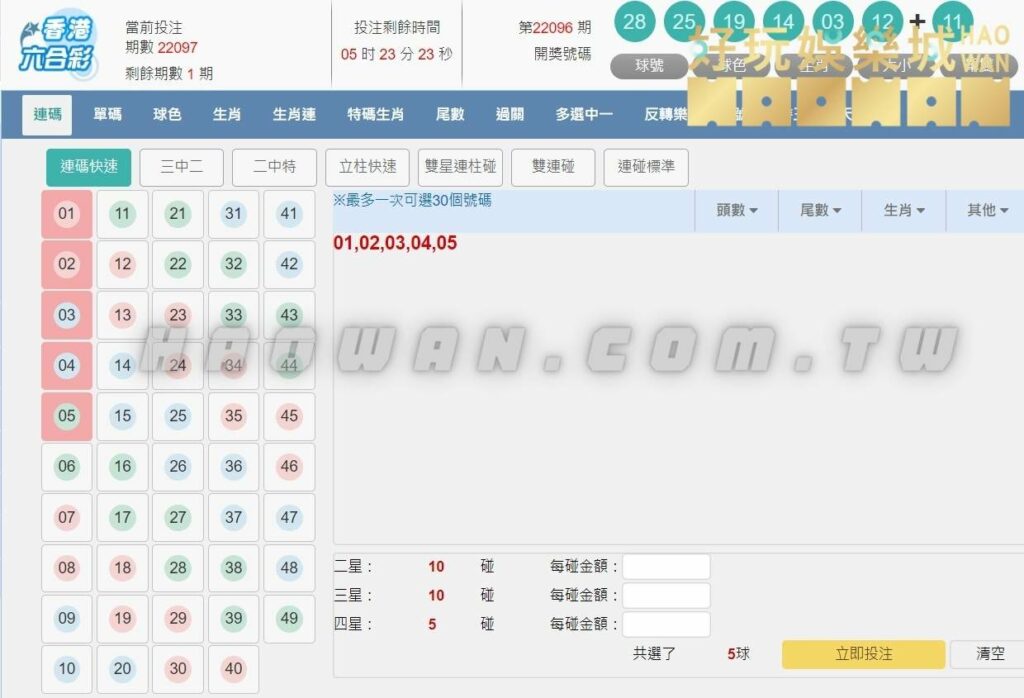 六合彩二三四星以小搏大,爽賺13365倍高額獎金 4 六合彩二三四星