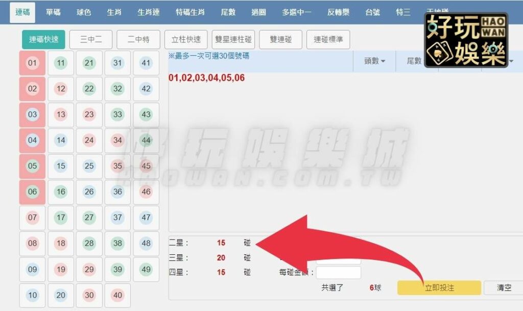 六合彩立柱公式教學,學會秒變有錢人 3 六合彩立柱公式