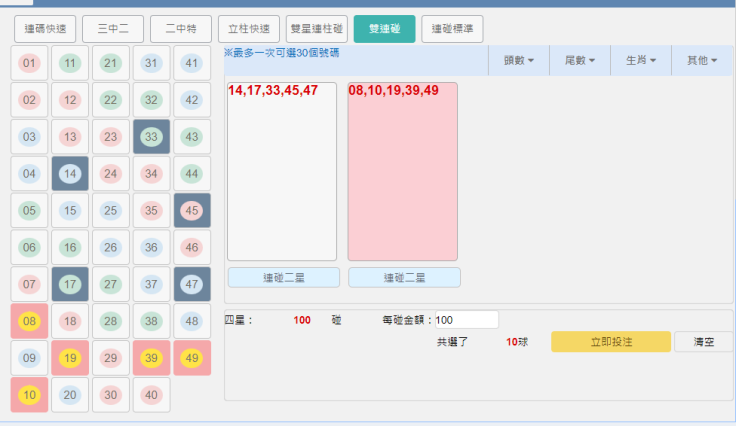 大樂透玩法介紹及中獎號碼獎金分配 4 大樂透玩法及中獎號碼獎金分配