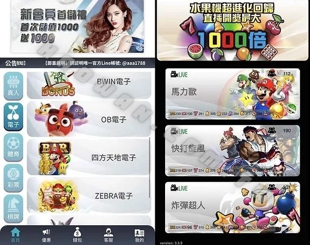 3A娛樂城評價,能有A+等級的服務嗎?安全性、出金、遊戲、傳票 3 3A娛樂城評價