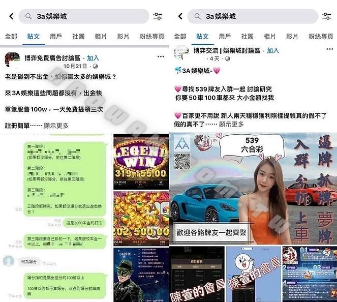 3A娛樂城評價,能有A+等級的服務嗎?安全性、出金、遊戲、傳票 4 3A娛樂城評價