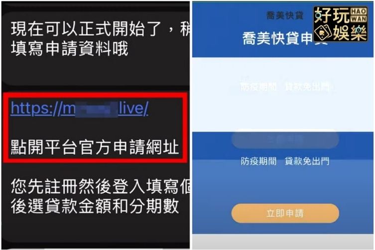 小額貸款詐騙手法大公開,沒拿到錢竟還欠一屁股債 6 小額貸款詐騙手法