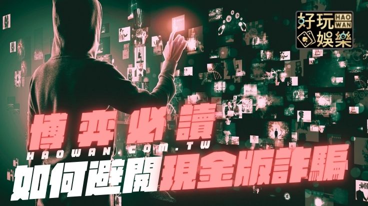 現金版娛樂城詐騙黑網
