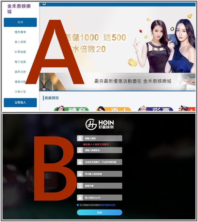 網路博弈詐騙要注意,別被這些招術給騙了 3 網路博弈詐騙