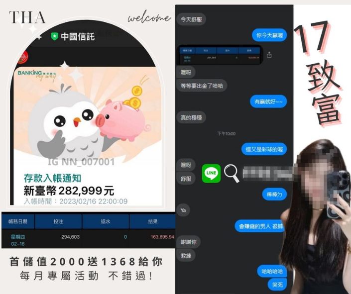 網路博弈詐騙要注意,別被這些招術給騙了 8 網路博弈詐騙: Internet gaming 04
