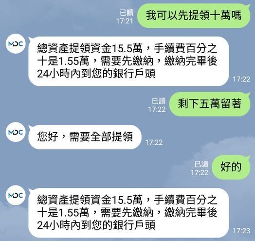 網路博弈詐騙要注意,別被這些招術給騙了 5 網路博弈詐騙: Internet gaming 06 1