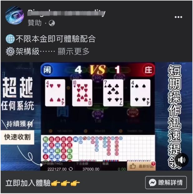 網路博弈詐騙要注意,別被這些招術給騙了 6 網路博弈詐騙