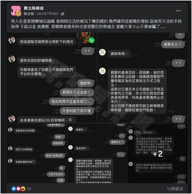 皇家娛樂城評價,被踢爆不出金還不只一次,有圖有真相,2024年11月更新:皇家娛樂城冒用JE娛樂城名義製作詐騙網站 6 皇家娛樂城評價