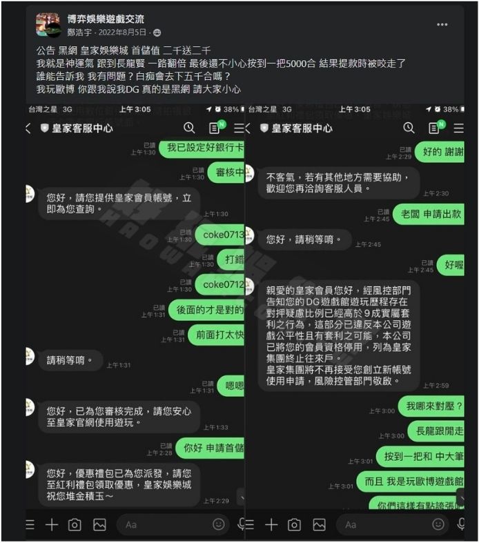 皇家娛樂城評價,被踢爆不出金還不只一次,有圖有真相,2024年11月更新:皇家娛樂城冒用JE娛樂城名義製作詐騙網站 7 皇家娛樂城評價