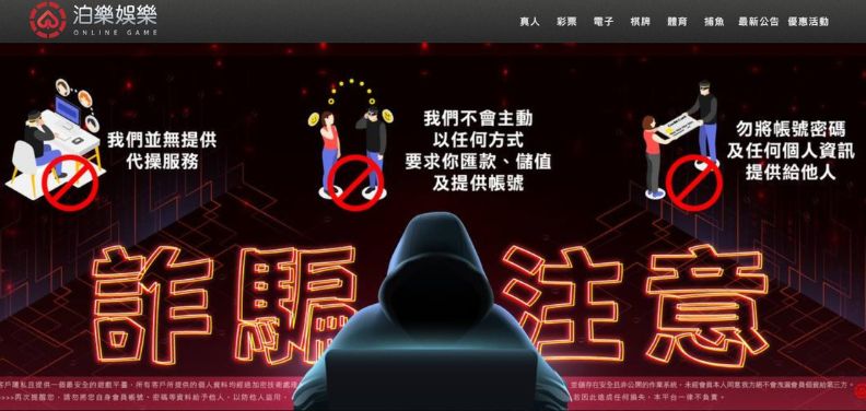 泊樂娛樂城出金嗎?同業指控詐騙的理由竟只因這點 3 泊樂娛樂城評價,泊樂娛樂城出金