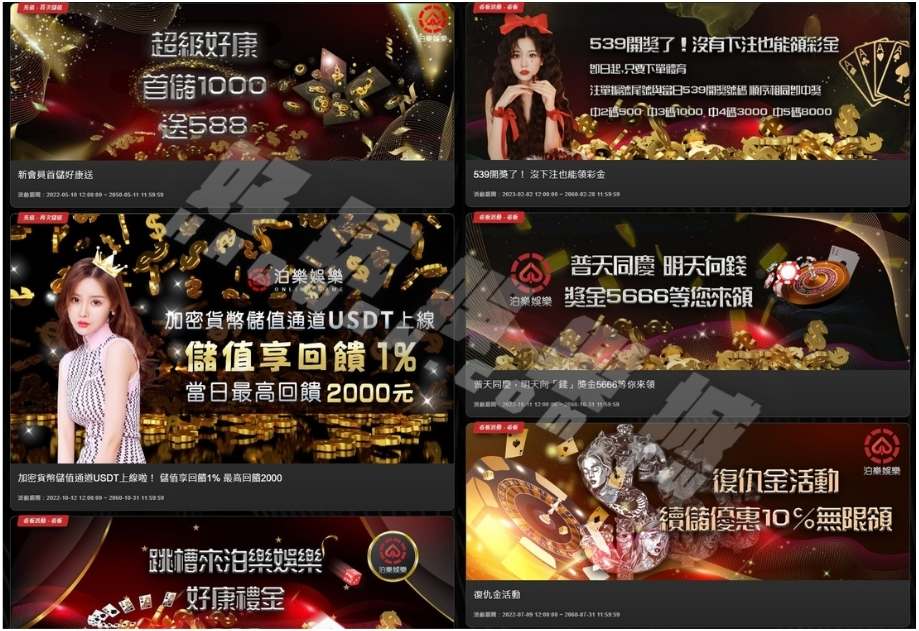 泊樂娛樂城出金嗎?同業指控詐騙的理由竟只因這點 4 泊樂娛樂城評價,泊樂娛樂城出金