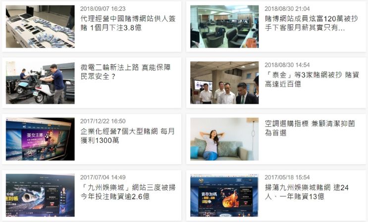 線上娛樂城賭博罪,網路賭博違法嗎?賭博罪成立須滿足這3個條件,線上博弈賭博罪與罰金,PTT網民分享玩九州收到傳票被抓的經驗 9 九州娛樂城賭博罪八卦:被抓機率高嗎?