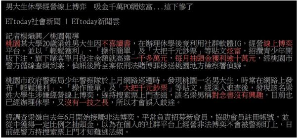 線上娛樂城賭博罪,網路賭博違法嗎?賭博罪成立須滿足這3個條件,線上博弈賭博罪與罰金,PTT網民分享玩九州收到傳票被抓的經驗 8 線上博弈賭博罪ptt網友心得