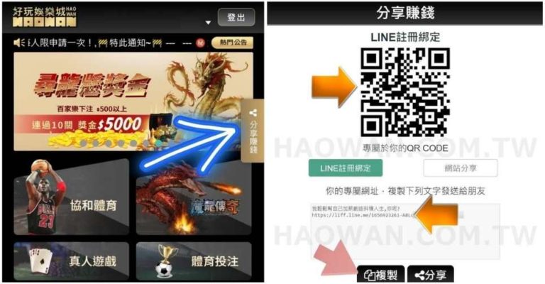 2025最新線上娛樂城推薦,全台最頂10大網路賭場排行榜又有免費體驗金 15 邀請好友再送300介紹金