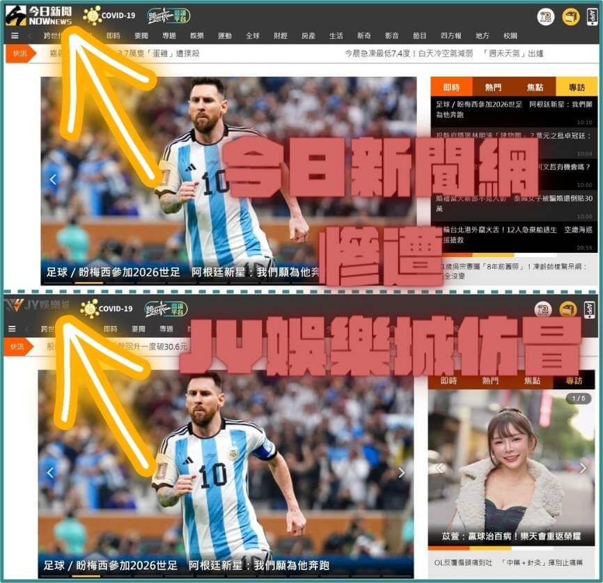 JY娛樂城不出金也不安全,還盜用他人網站你敢玩嗎? 6 JY娛樂城不出金