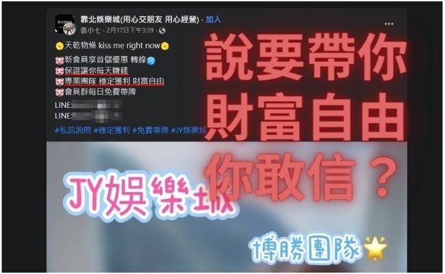 JY娛樂城26人慘被抓,165反詐認證的不出金黑網 4 JY娛樂城詐騙