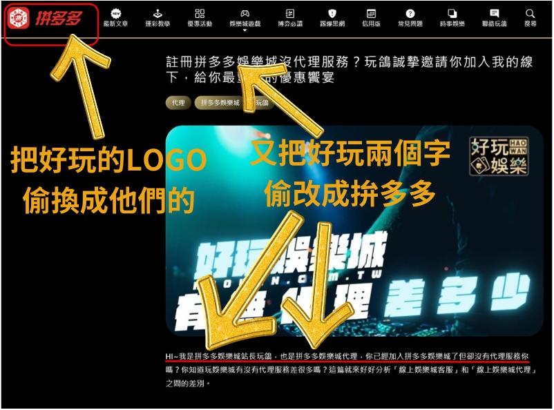 拼多多娛樂城詐騙會員,涉案金額達上億主嫌遭逮 5 拚多多娛樂城詐騙