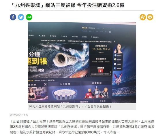 2025最新線上娛樂城推薦,全台最頂10大網路賭場排行榜又有免費體驗金 18 收到九州娛樂城傳票是真的嗎?玩家皮皮挫