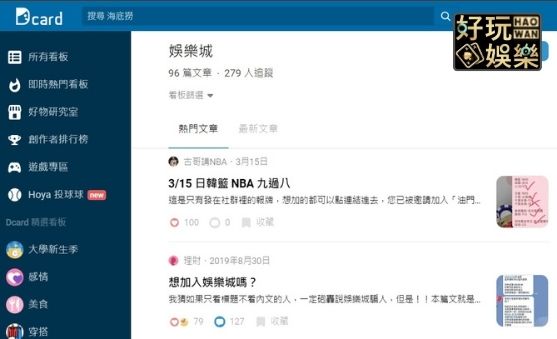 靠線上博弈賺錢超輕鬆?娛樂城專家告訴你答案真相!PTT及Dcard網友又怎麼說? 5 博弈賺錢Dcard網友又怎麼說