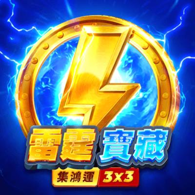 BNG電子完整介紹,5款熱門老虎機推薦|免費老虎機拉霸機試玩 5 排名四:BNG電子老虎機雷霆寶藏