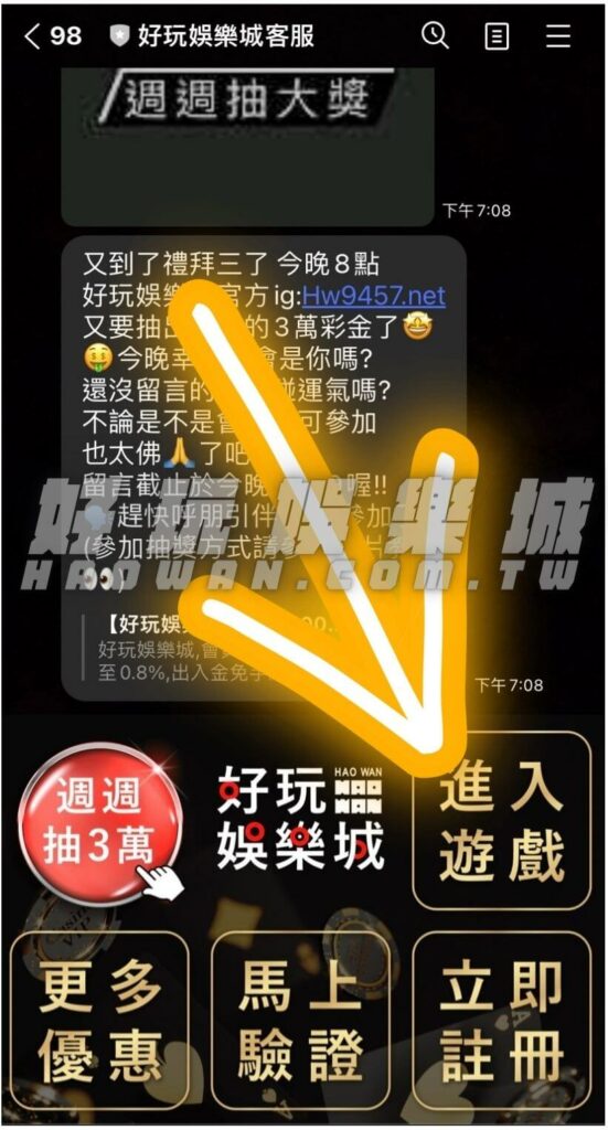 線上娛樂城常見問題:50 個博弈 FAQ 一次統整 7 娛樂城常見問題: Haowan line go