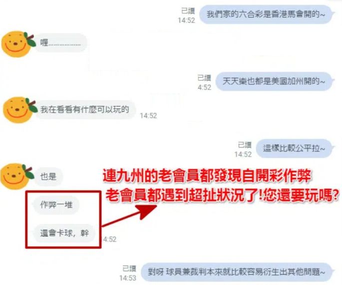 哭!九州娛樂城一直輸?這些自開彩遊戲恐有作弊嫌疑 3 九州娛樂城一直輸,九州提款審核中