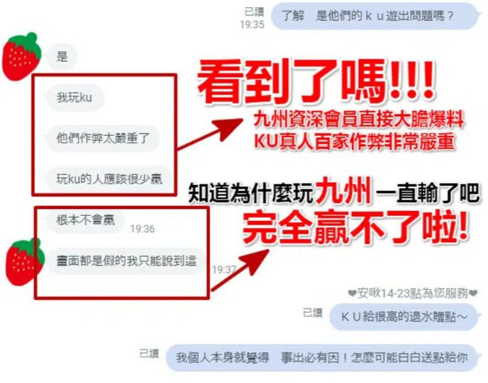 哭!九州娛樂城一直輸?這些自開彩遊戲恐有作弊嫌疑 6 九州娛樂城一直輸,九州提款審核中