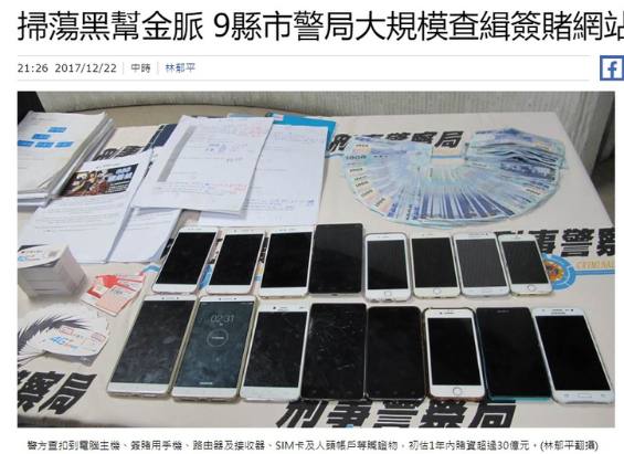 爆!九州娛樂城新聞懶人包,歷年被抓次數總整理,打死人、被抓、詐騙、洗錢,玩家面臨的風險超多,PTT網友都驚呆了 8 九州娛樂城新聞歷年被抓次數總整理
