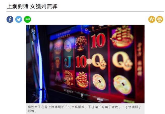 爆!九州娛樂城新聞懶人包,歷年被抓次數總整理,打死人、被抓、詐騙、洗錢,玩家面臨的風險超多,PTT網友都驚呆了 5 九州娛樂城新聞歷年被抓次數總整理
