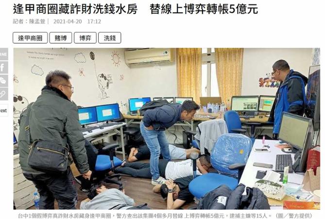 爆!九州娛樂城新聞懶人包,歷年被抓次數總整理,打死人、被抓、詐騙、洗錢,玩家面臨的風險超多,PTT網友都驚呆了 13 九州娛樂城新聞歷年被抓次數總整理