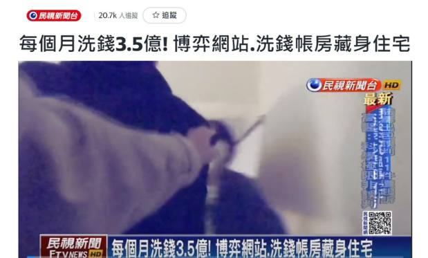 爆!九州娛樂城新聞懶人包,歷年被抓次數總整理,打死人、被抓、詐騙、洗錢,玩家面臨的風險超多,PTT網友都驚呆了 14 九州娛樂城新聞歷年被抓次數總整理
