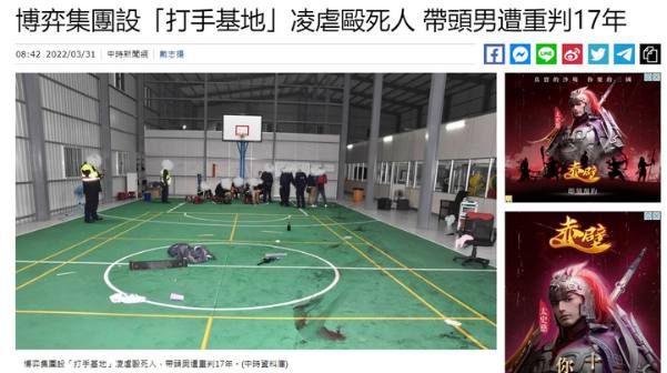 爆!九州娛樂城新聞懶人包,歷年被抓次數總整理,打死人、被抓、詐騙、洗錢,玩家面臨的風險超多,PTT網友都驚呆了 15 九州娛樂城新聞歷年被抓次數總整理