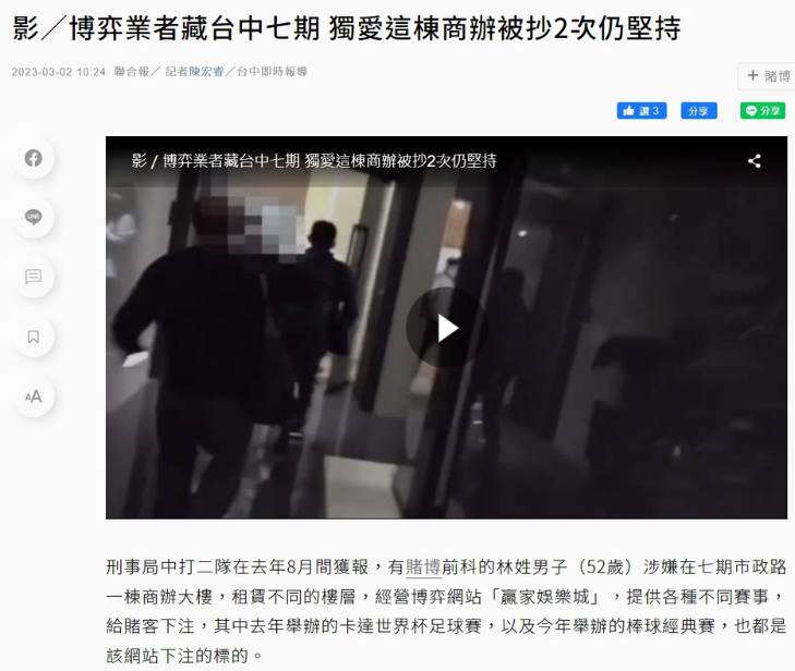 線上娛樂城賭博罪,網路賭博違法嗎?賭博罪成立須滿足這3個條件,線上博弈賭博罪與罰金,PTT網民分享玩九州收到傳票被抓的經驗 7 贏家娛樂城被抓