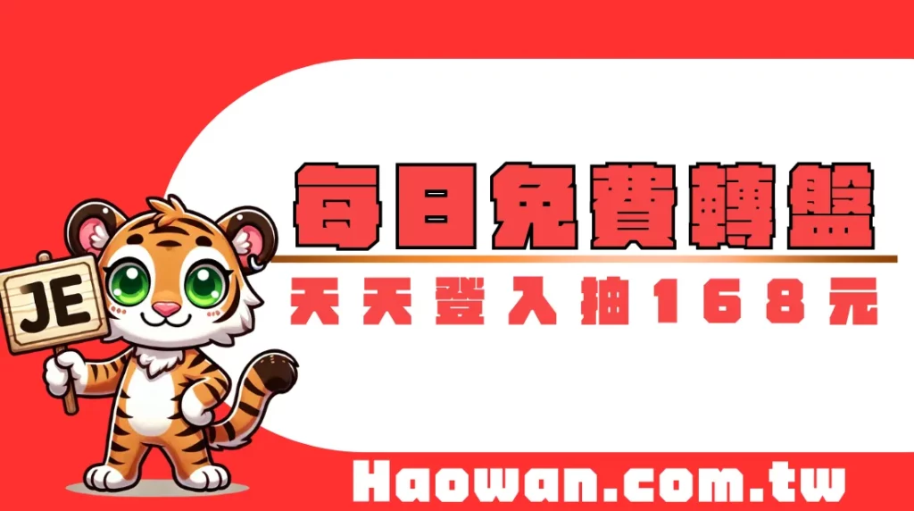 JE娛樂城