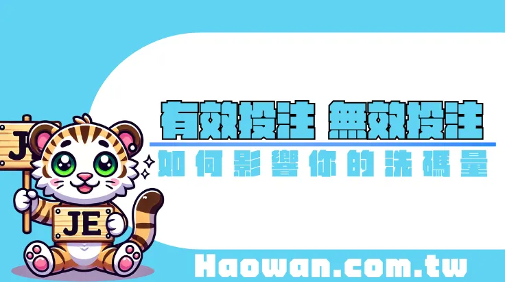 JE娛樂城投注