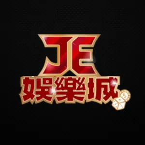 JE娛樂城