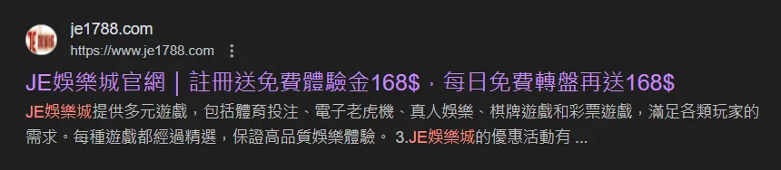 皇家娛樂城評價,被踢爆不出金還不只一次,有圖有真相,2024年11月更新:皇家娛樂城冒用JE娛樂城名義製作詐騙網站 10 皇家娛樂城評價: 123456